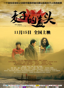妻子的性事